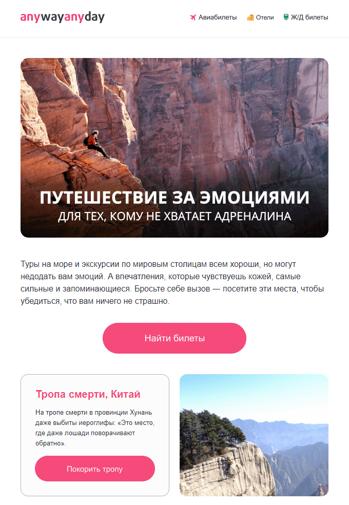 Anywayanyday пример рассылки
