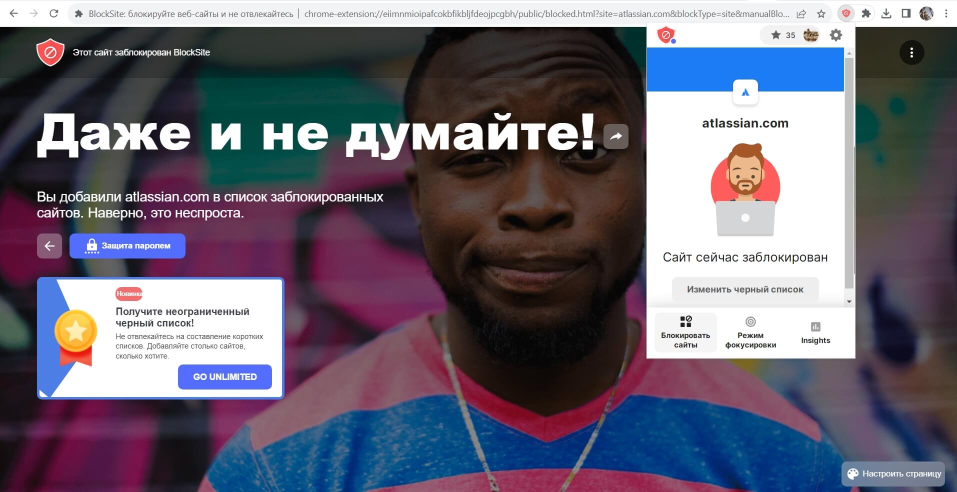 BlockSite