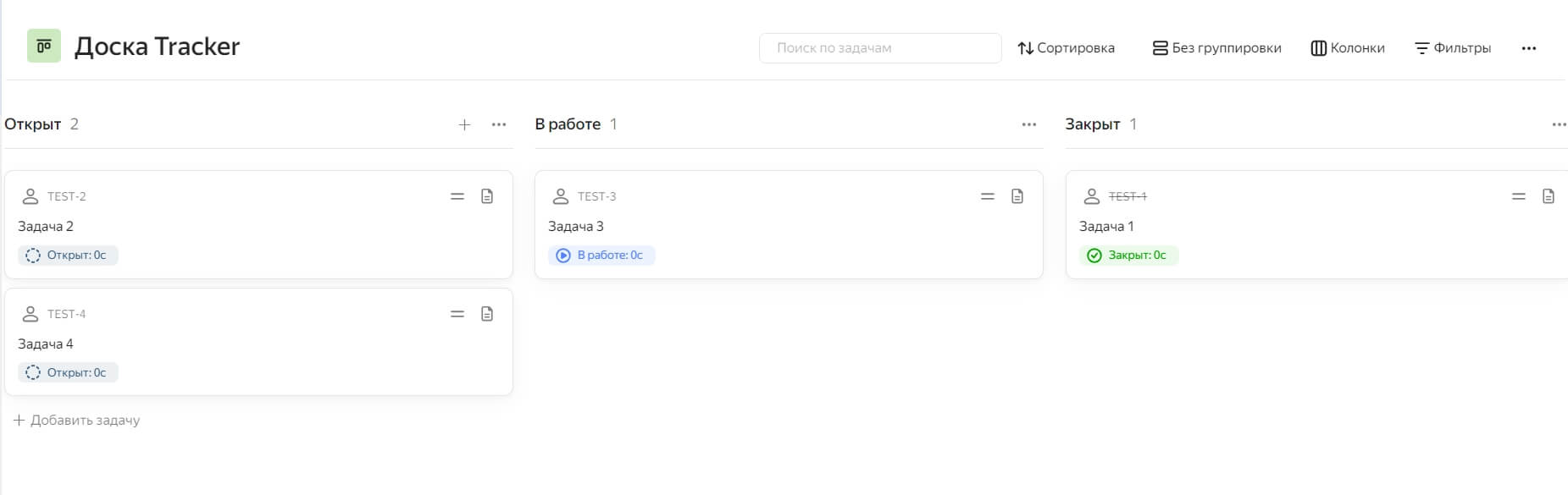 Доска Yandex.Tracker