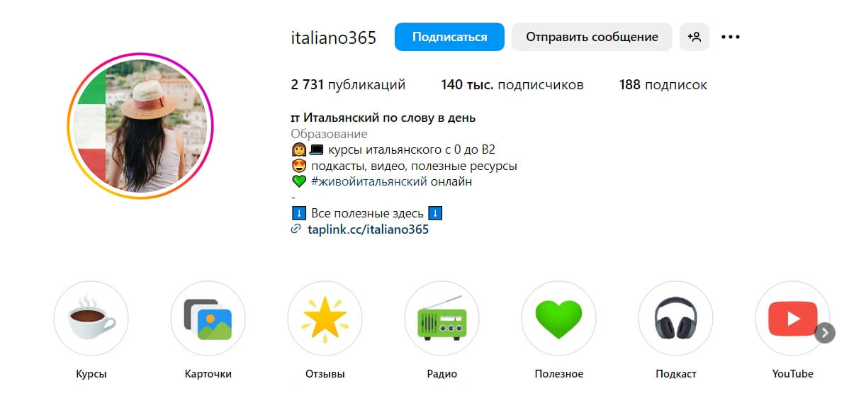 Создайте страницу в Taplink и разместите короткую ссылку в профиле Instagram**.