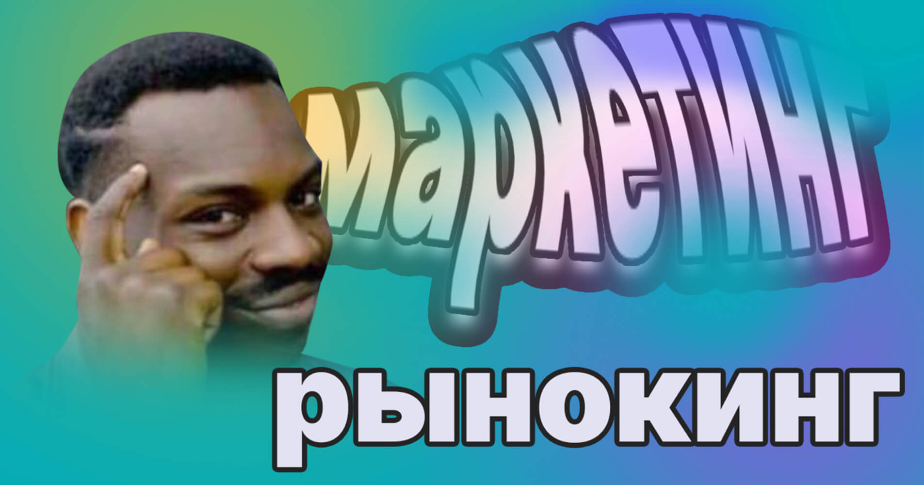 Как придумать название компании: 11 способов с примерами 28