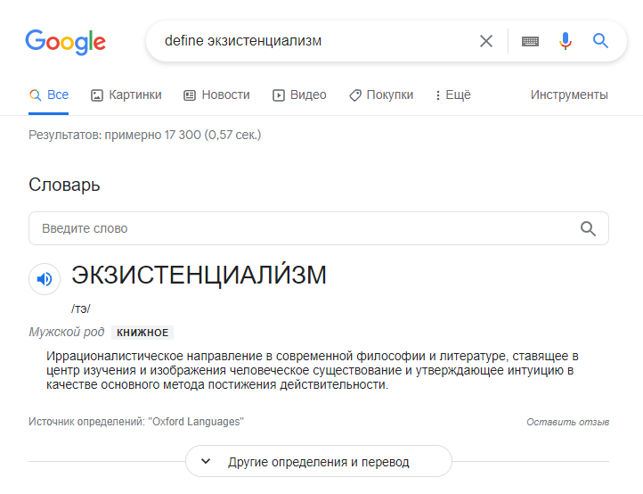 Google определить номера. Операторы гугл.