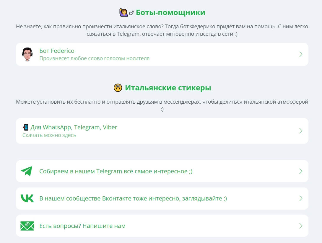 Школа итальянского языка «Italiano365» использует Taplink для ссылок на чек-листы и привлечения аудитории на разные площадки