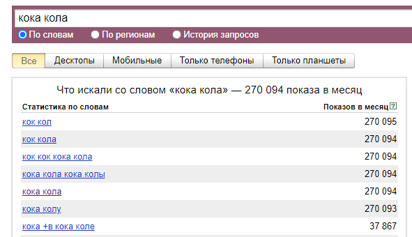 таблица