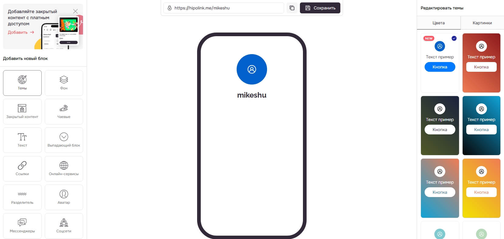 У Hipolink приятный и не перегруженный деталями интерфейс. В настройках и функциях легко ориентироваться