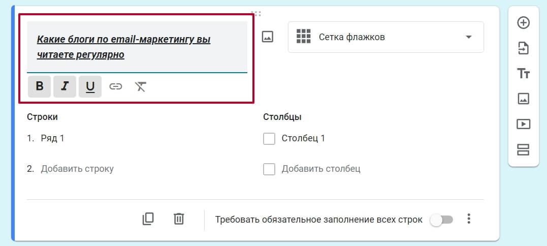Форматирование ответа в гугл формах