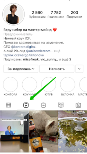 Расположение Reels в профиле