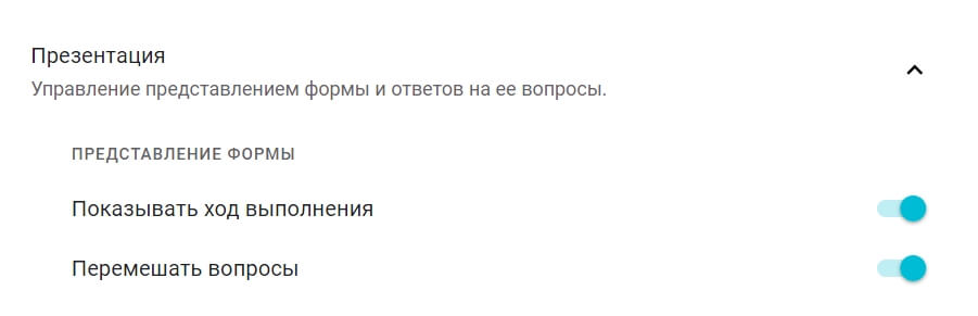 режим презентации