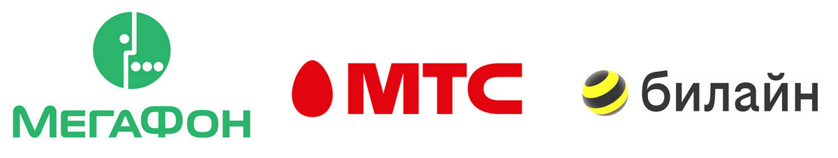 Крупнейшие мобильные операторы России: три логотипа — три разных фирменных цвета