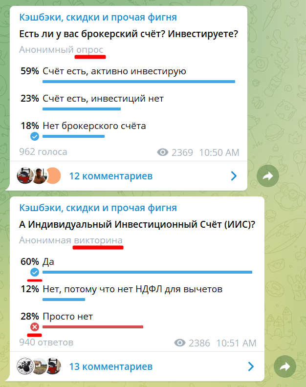 Как сделать опрос в Телеграм с телефона и ПК