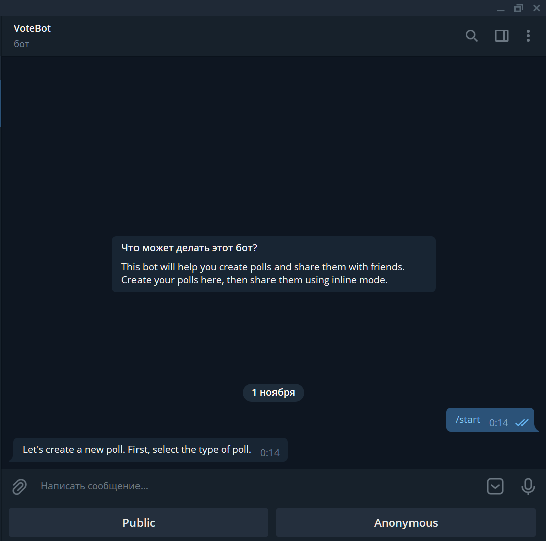 Как сделать опросы телеграмме фото 111
