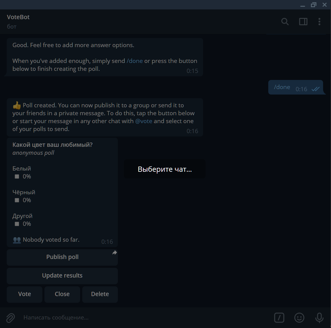 Как сделать опрос в телеграмме пк фото 89