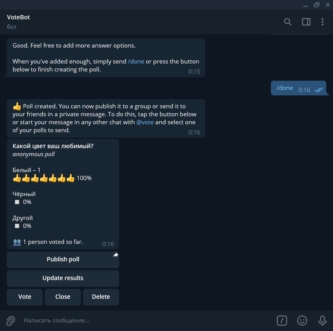 Как сделать опрос в телеграмм фото 92
