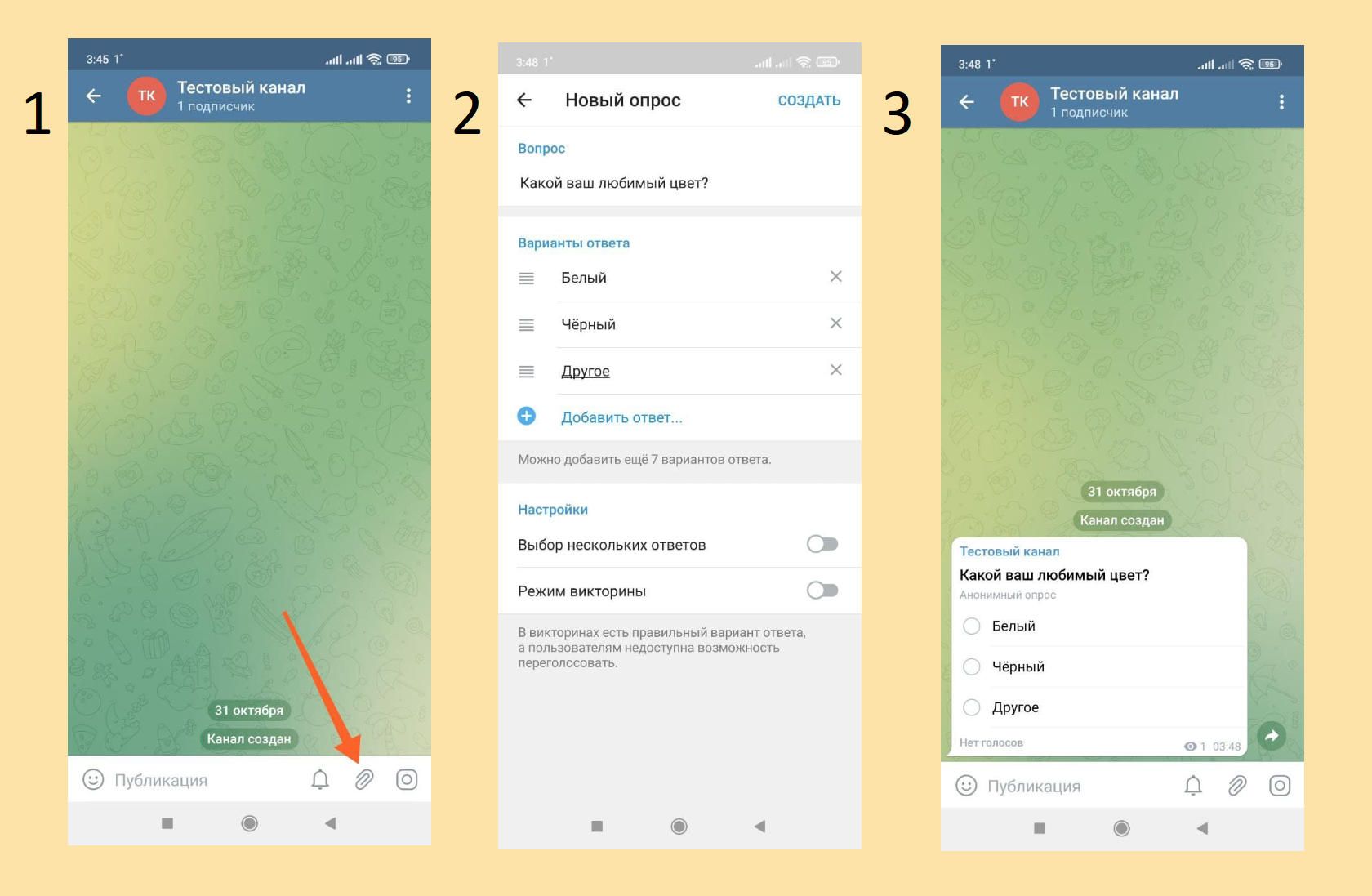 Как сделать опросы телеграмме фото 16