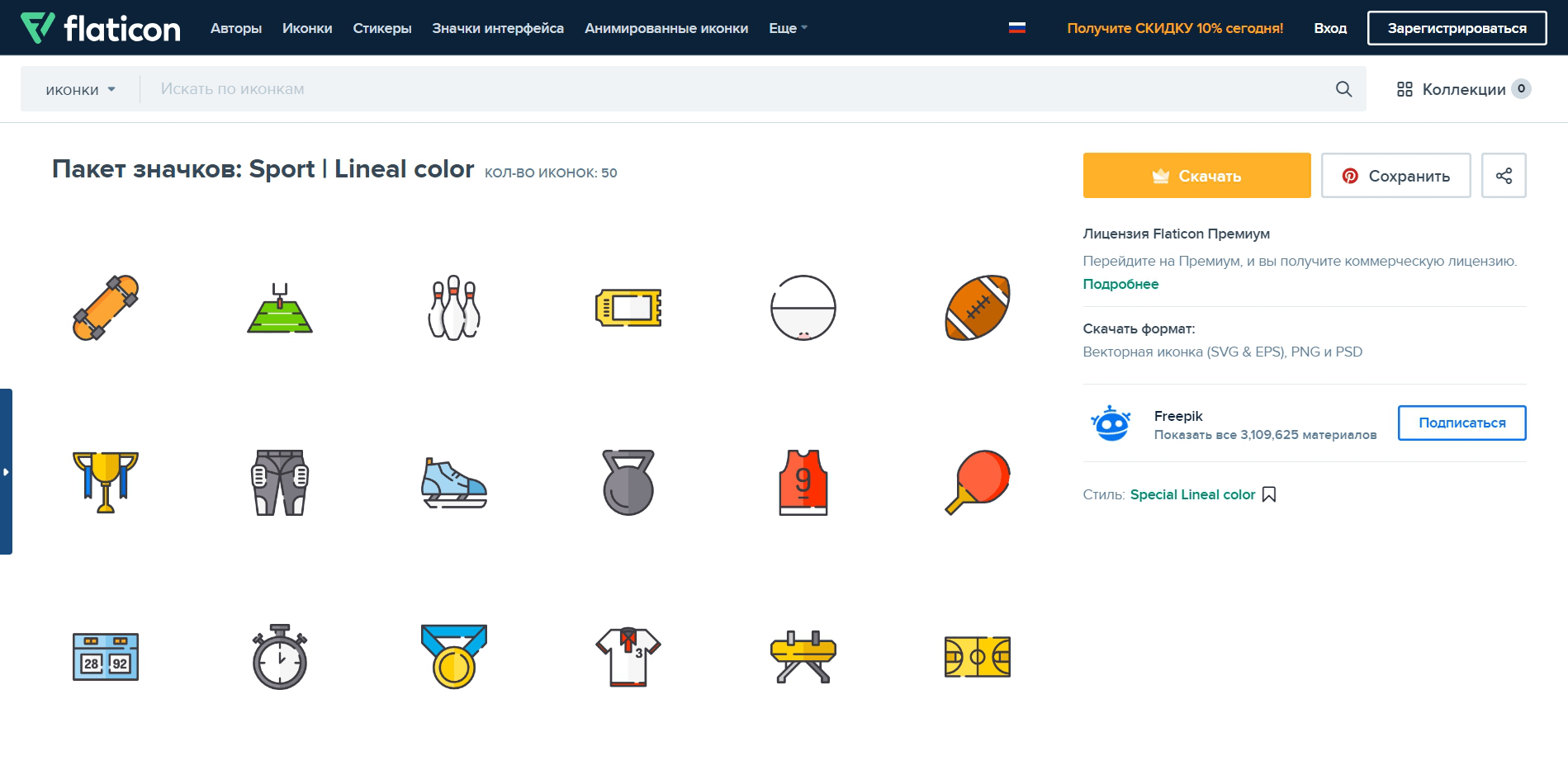 набор иконок на Flaticon