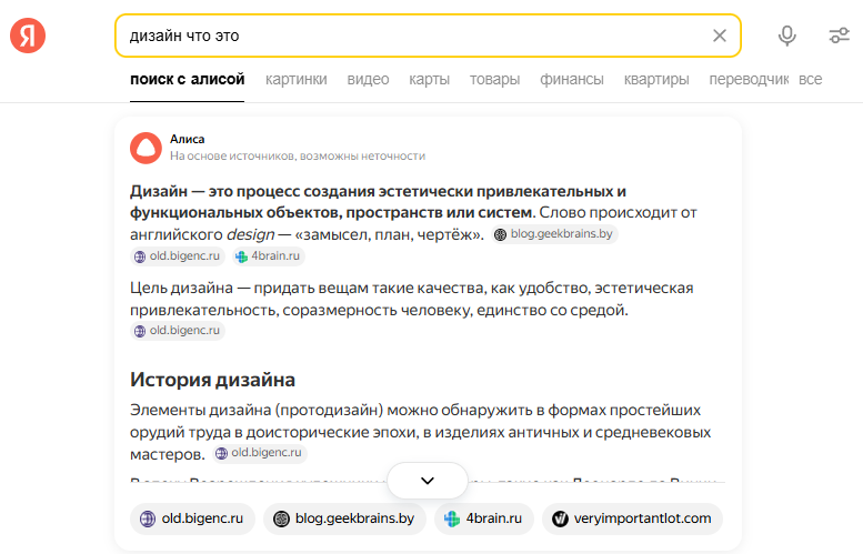 Нейровыдача в Яндексе