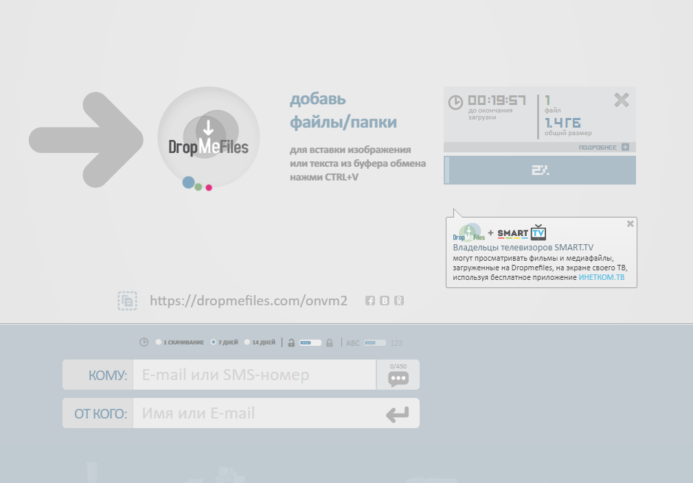 Сайт dropmefiles com. Через dropmefiles. Отправить большие файлы. Dropmefiles фото. Dropmefiles э.