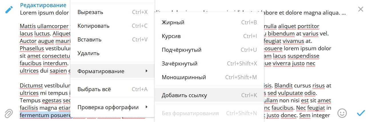 Работает и в личных сообщениях