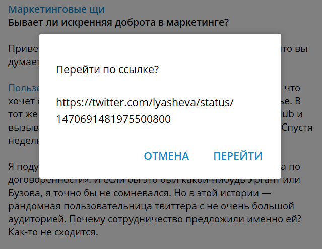 А в случае использования обычной или сокращённой ссылки такое окошко не всплывает.