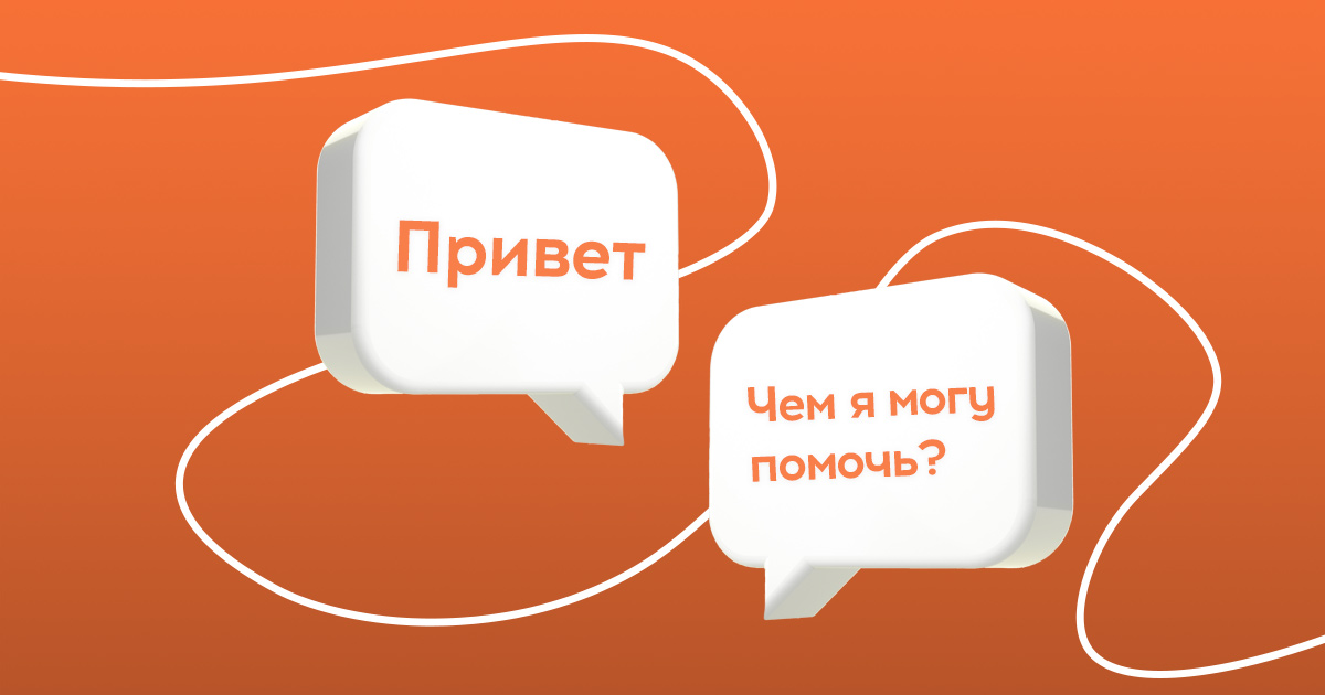 8 онлайн-чатов для сайта