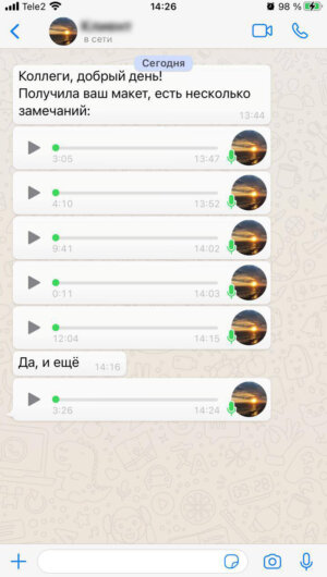 Скриншот, полный боли