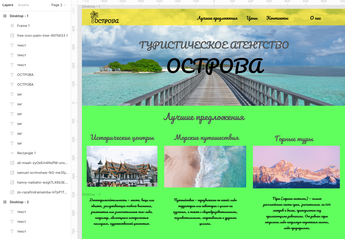 Конструкторы сайтов: обзор лучших платформ для самостоятельного создания сайтов | prachka-mira.ru