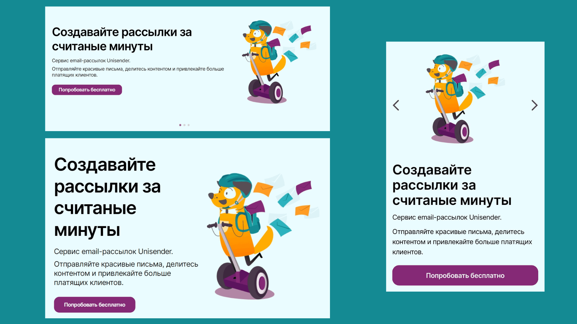 Адаптивная верстка Unisender