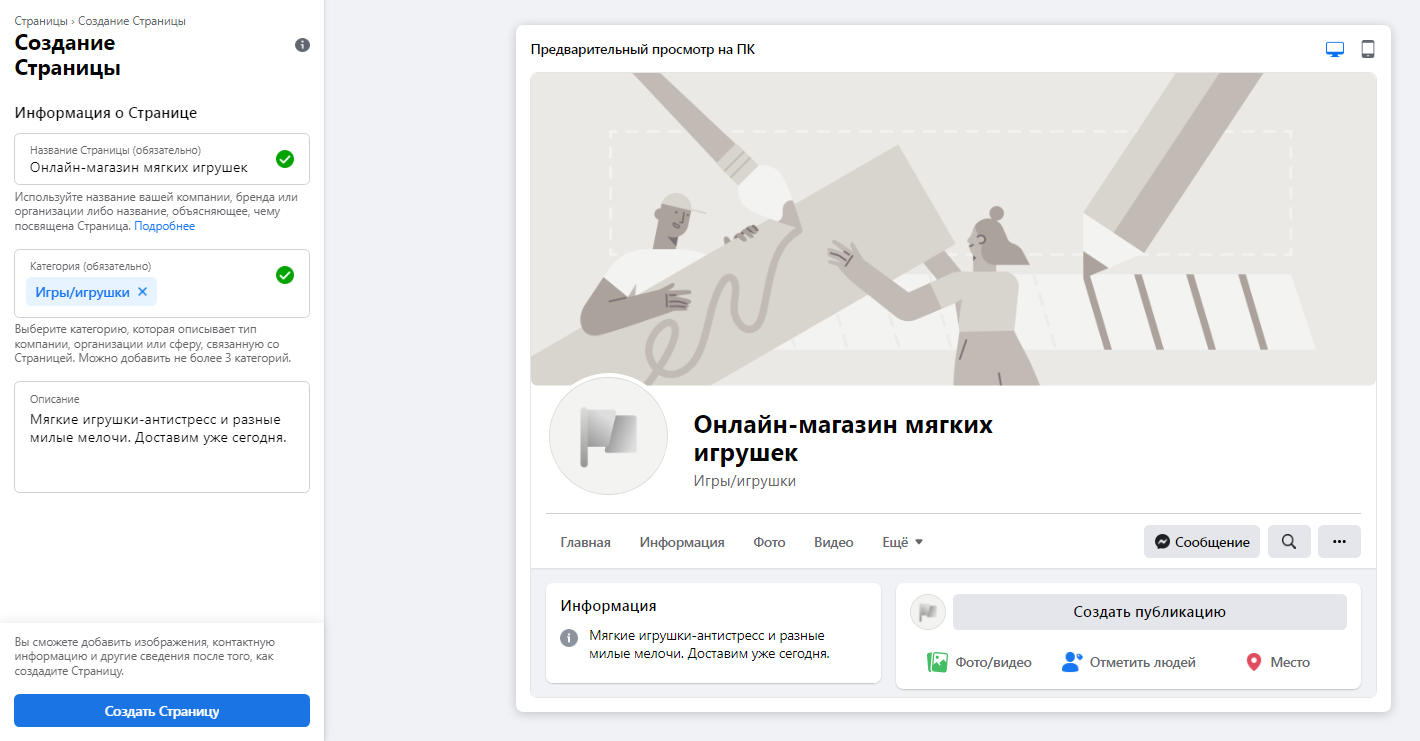 Как настроить таргетированную рекламу в Facebook: подробное руководство