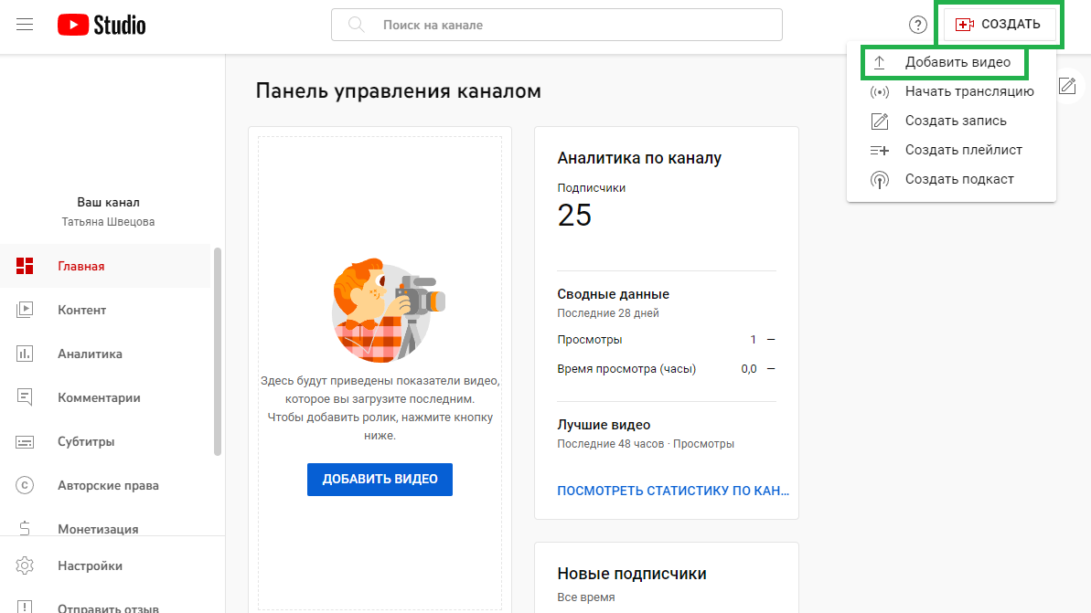 Разбираемся с YouTube Shorts: что это за формат, как создавать и выкладывать такие видео 15