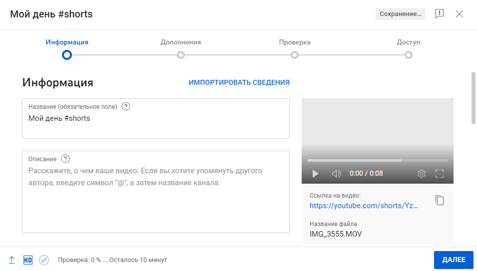 Разбираемся с YouTube Shorts: что это за формат, как создавать и выкладывать такие видео 18