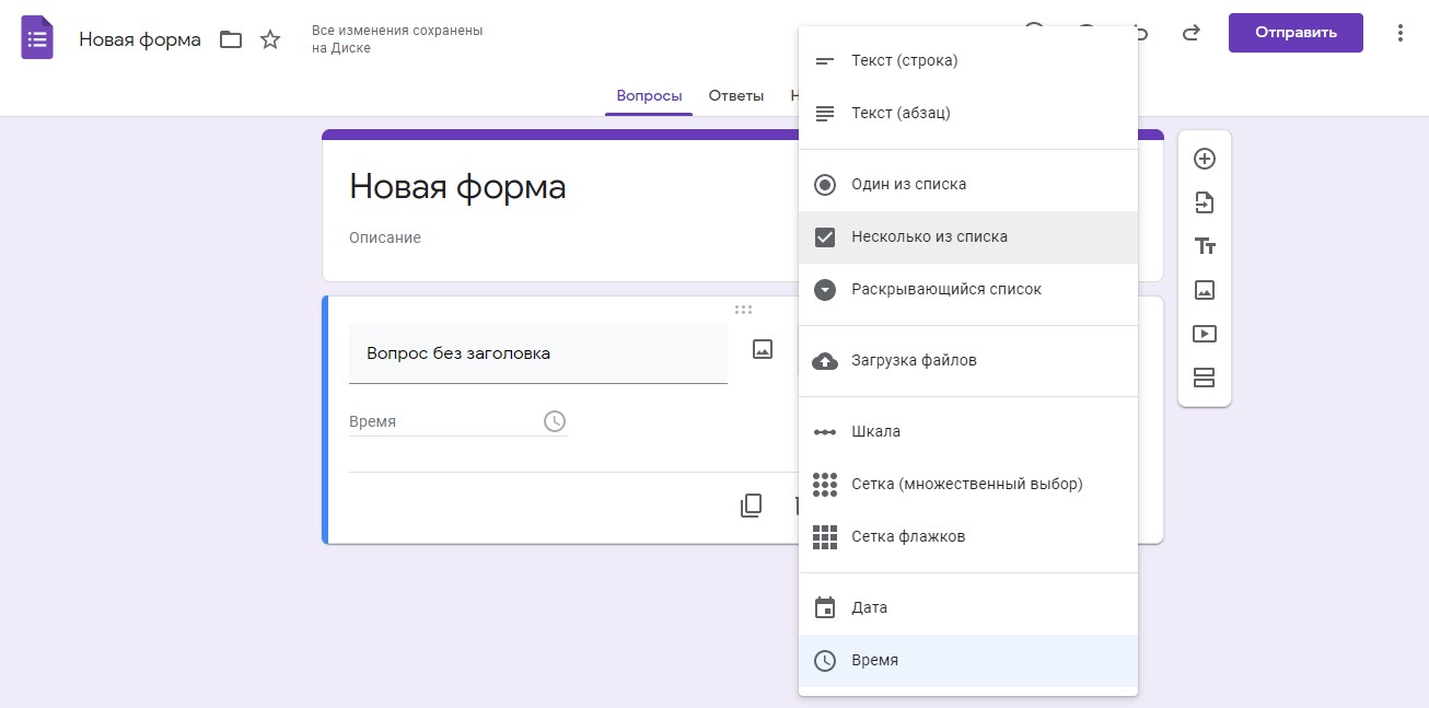Google Forms