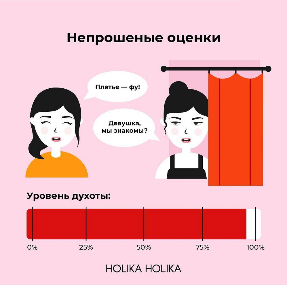 Пример развлекательной инфографики из Instagram*-профиля бренда косметики Holika Holika