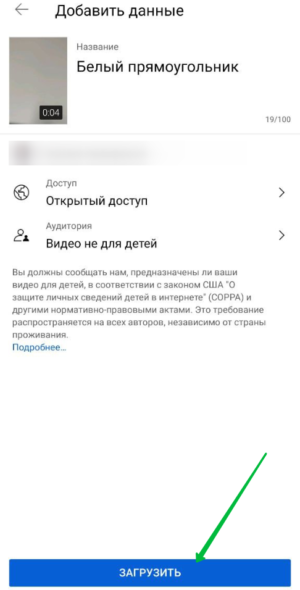 Как сделать shorts на ютуб. Смотреть фото Как сделать shorts на ютуб. Смотреть картинку Как сделать shorts на ютуб. Картинка про Как сделать shorts на ютуб. Фото Как сделать shorts на ютуб