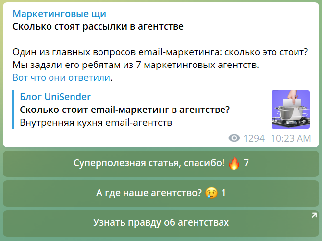 Как добавить реакции в Telegram? 3