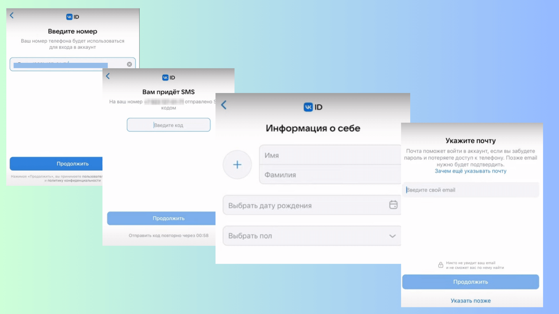 Как создать аккаунт VK ID