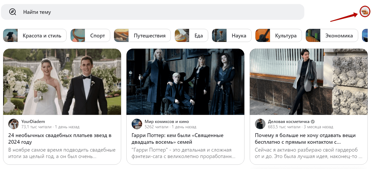 Как создать канал в Дзене