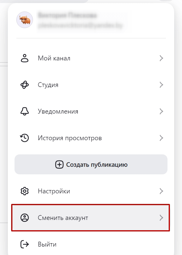 Как создать второй аккаунт в Дзене