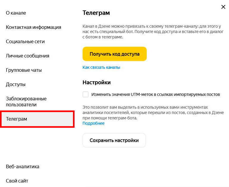Яндекс дзен личный кабинет автора моя страница вход