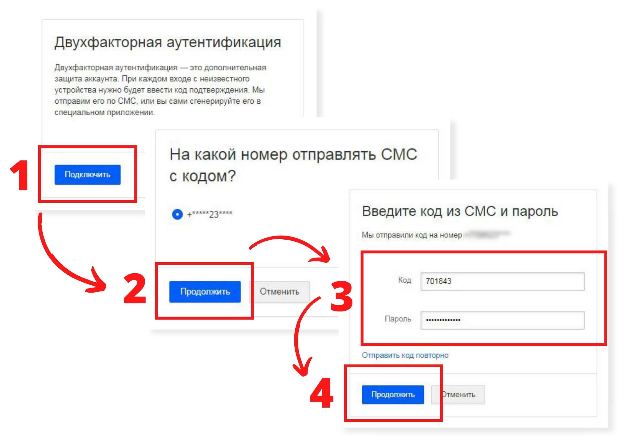 как поставить двухэтапную аутентификацию в стиме фото 16