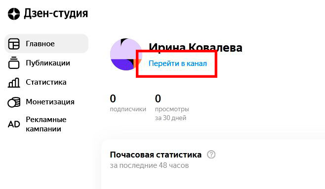 Перейти в канал Дхен