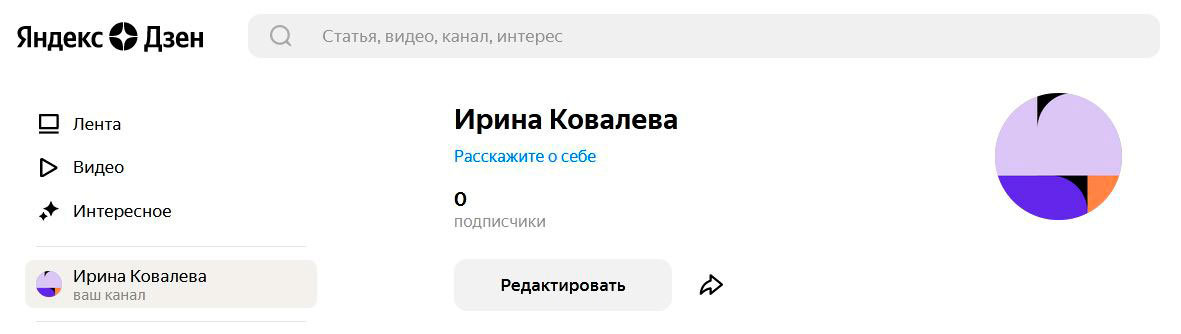 Канал создан