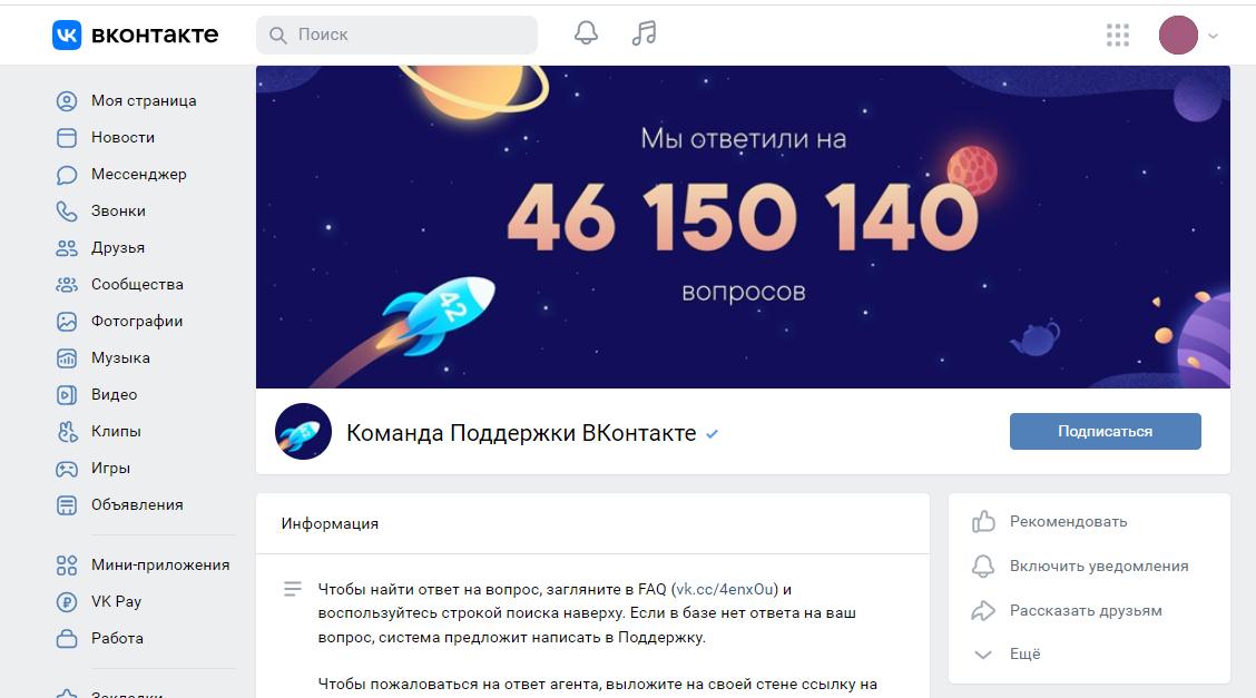 Как раскрутить группу Вконтакте самостоятельно: пошаговая инструкция