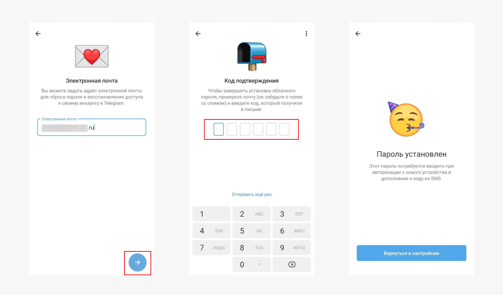 Двухфакторная аутентификация в Телеграм