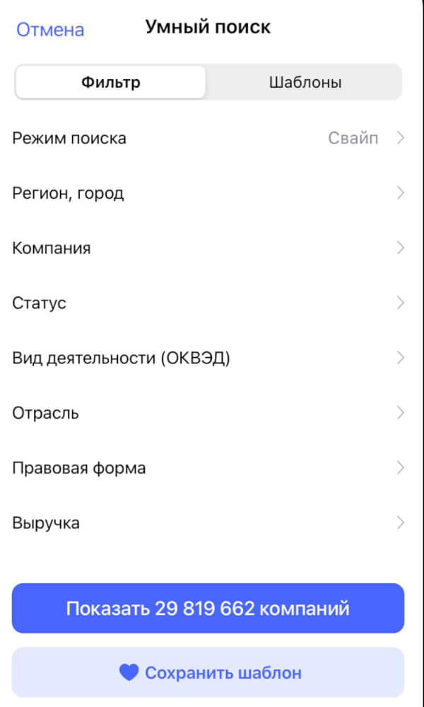 В TenChat почти 30 миллионов компаний