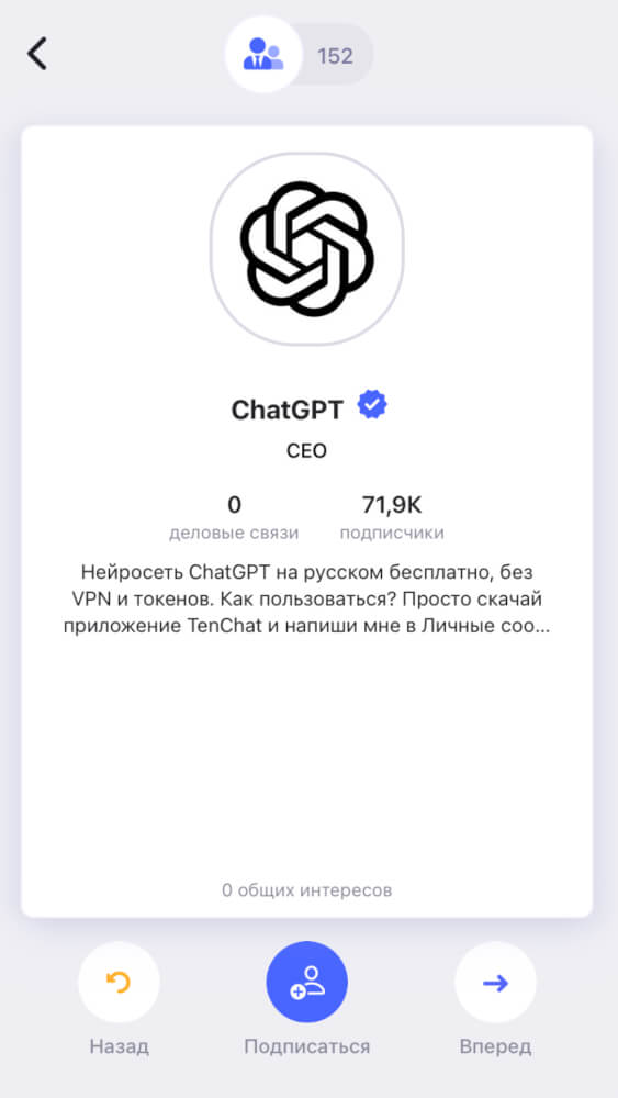 Все выглядит как в Tinder