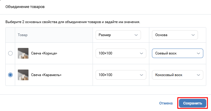 Свойства товара