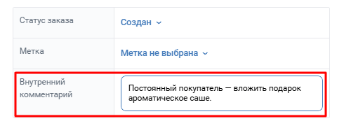 Внутренний комментарий в магазине ВК