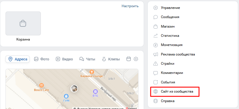 Сайт из Сообщества
