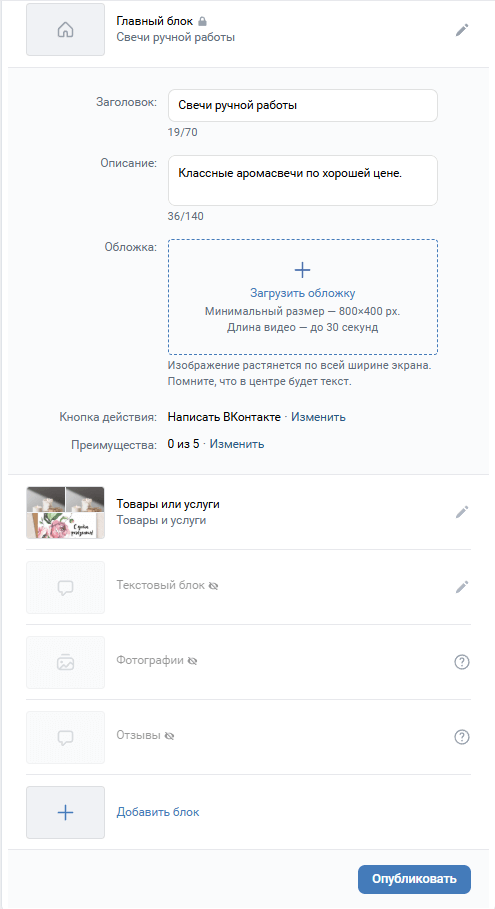 Поля, которые нужно заполнить, для создания сайта