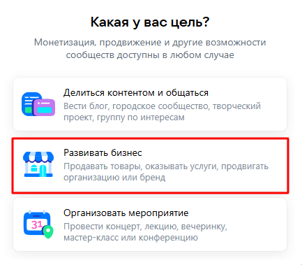 Создание магазина в VK